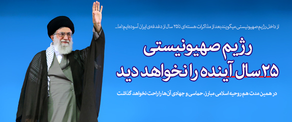 http://farsi.khamenei.ir/ndata/news/32518/6.jpg