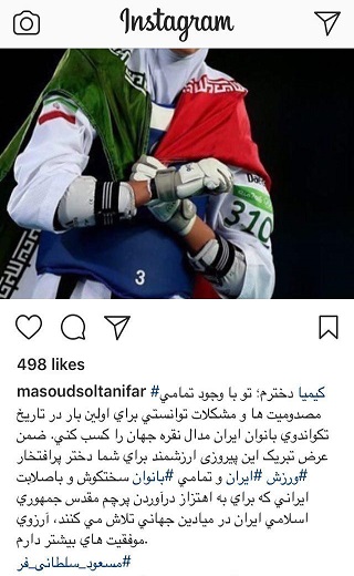پیام تبریک وزیر ورزش به کیمیای ورزش ایران+عکس
